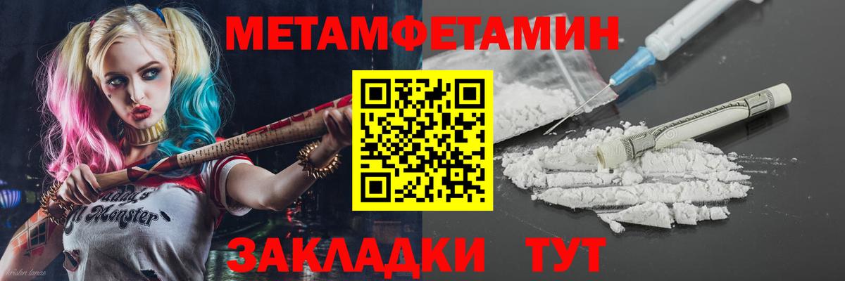 АМФЕТАМИН VHQ Калач-на-Дону