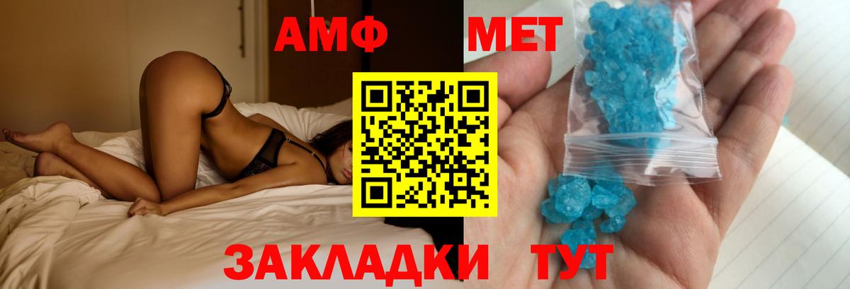 АМФ  Amphetamine  Вход с VPN  АМФЕТАМИН 98%  Калач-на-Дону 