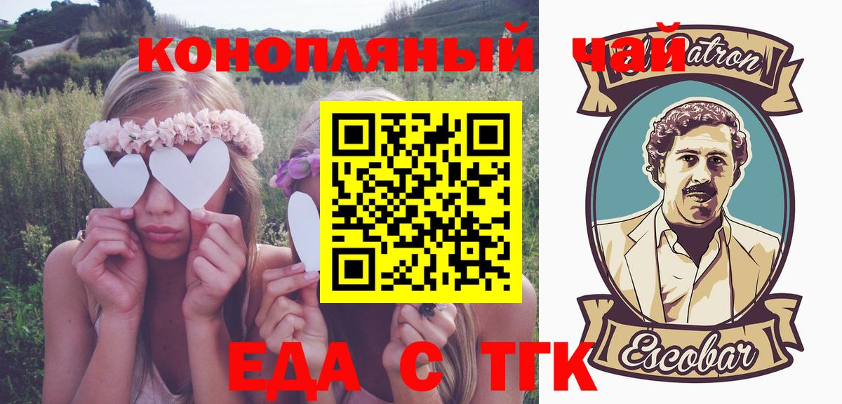 Печенье с ТГК марихуана Калач-на-Дону