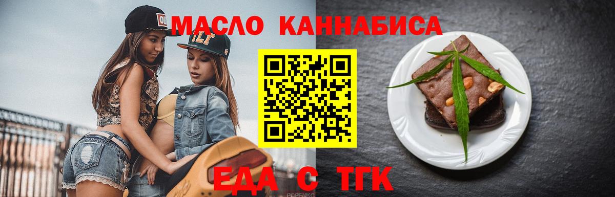 Калач-на-Дону  Cannafood марихуана  Вход с VPN 