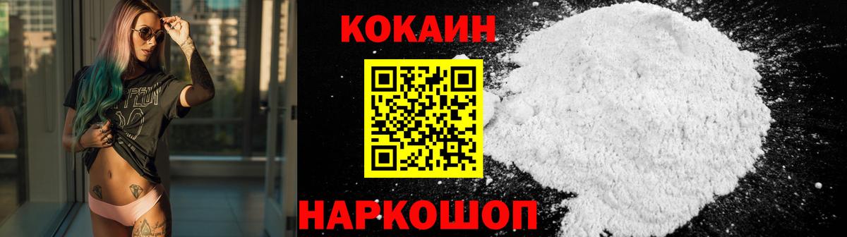 Cocaine 98%  Вход с VPN  Калач-на-Дону 