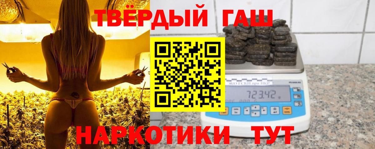 ГАШ VHQ  Вход с VPN  ГАШИШ  Калач-на-Дону  где купить наркотик  Гашиш гарик 