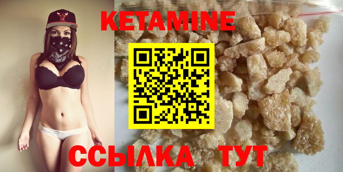Кетамин ketamine  Вход с VPN  КЕТАМИН VHQ  МЕГА зеркало  Калач-на-Дону 