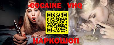 кокаин VHQ Ликино-Дулёво