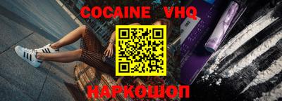 кокаин VHQ Ликино-Дулёво