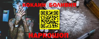 кокаин Ливны