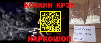 COCAINE Лесосибирск