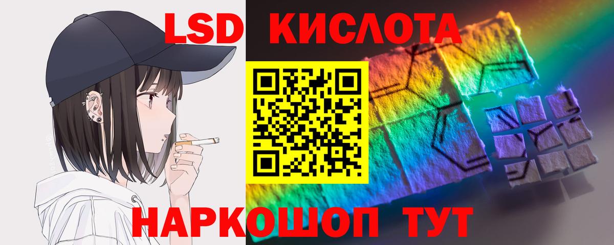 Лсд 25 экстази ecstasy  ЛСД экстази кислота  Калач-на-Дону  Вход с VPN 
