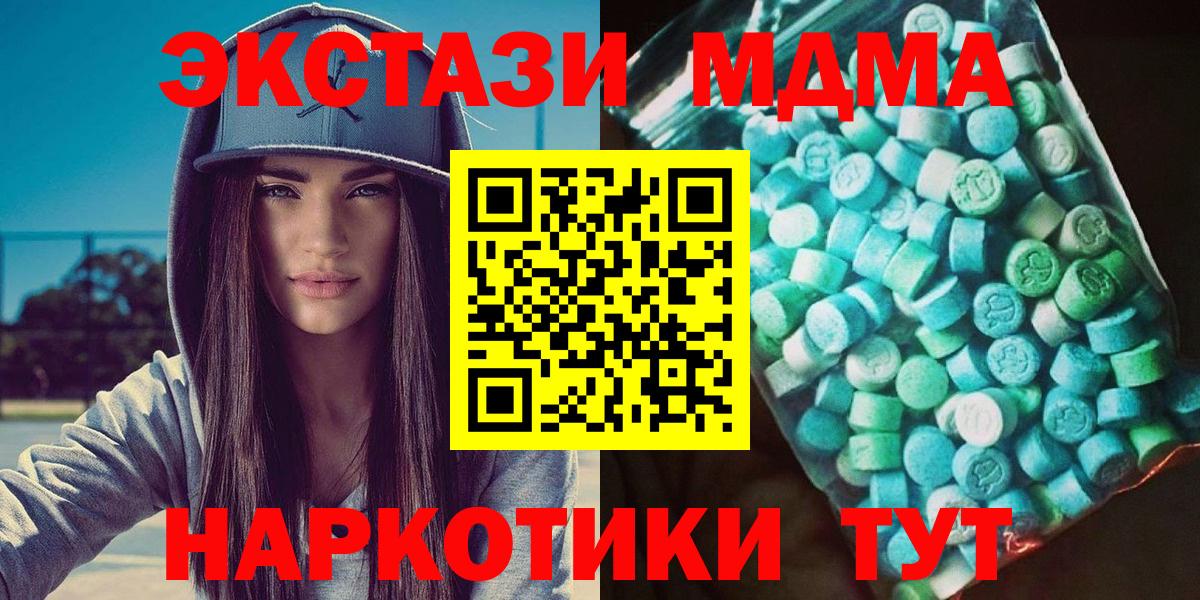 MDMA VHQ  MDMA  MDMA VHQ  Калач-на-Дону  Вход с VPN 