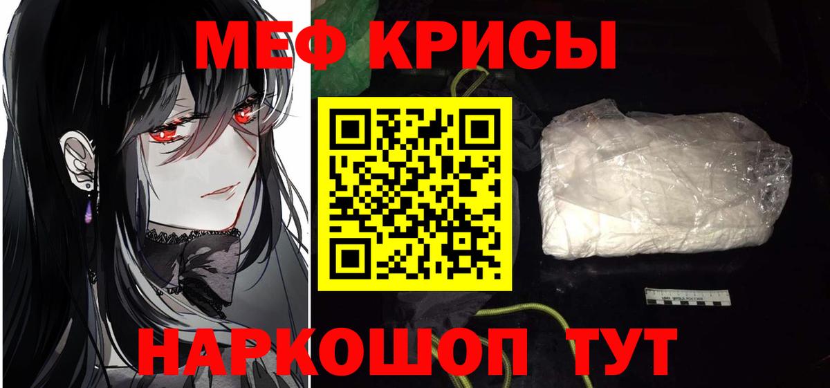 Меф  Калач-на-Дону