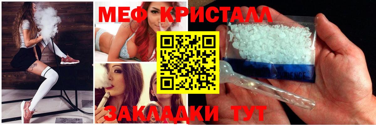 где продают   МЕФ  Калач-на-Дону  МЯУ-МЯУ  Вход с VPN  Меф VHQ 
