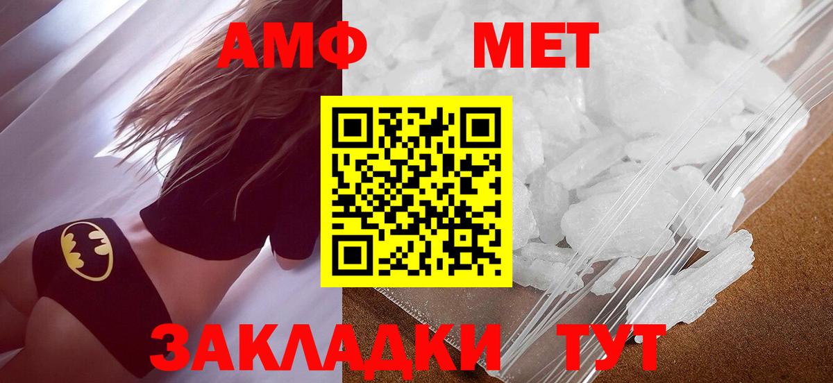 Калач-на-Дону  Метамфетамин пудра  Вход с VPN 