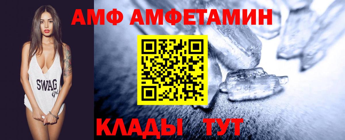МЕТАМФЕТАМИН винт Калач-на-Дону