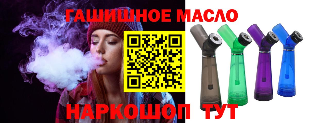 Дистиллят ТГК жижа Калач-на-Дону