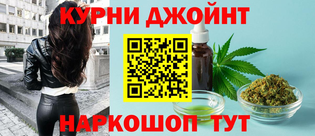 Калач-на-Дону  Каннабис OG Kush  Вход с VPN  Бошки марихуана ГИДРОПОН 