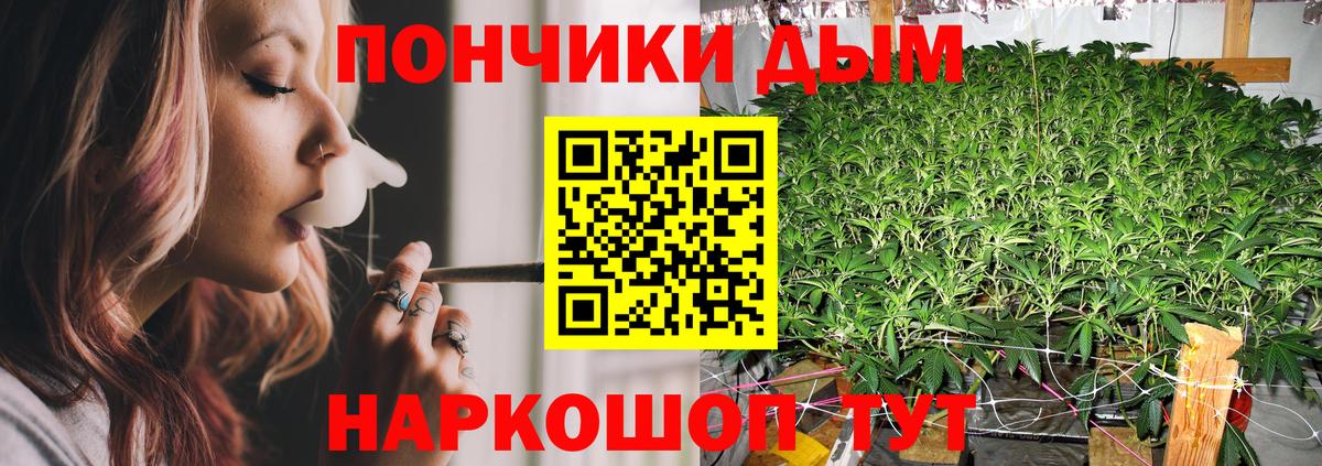 МАРИХУАНА White Widow Калач-на-Дону